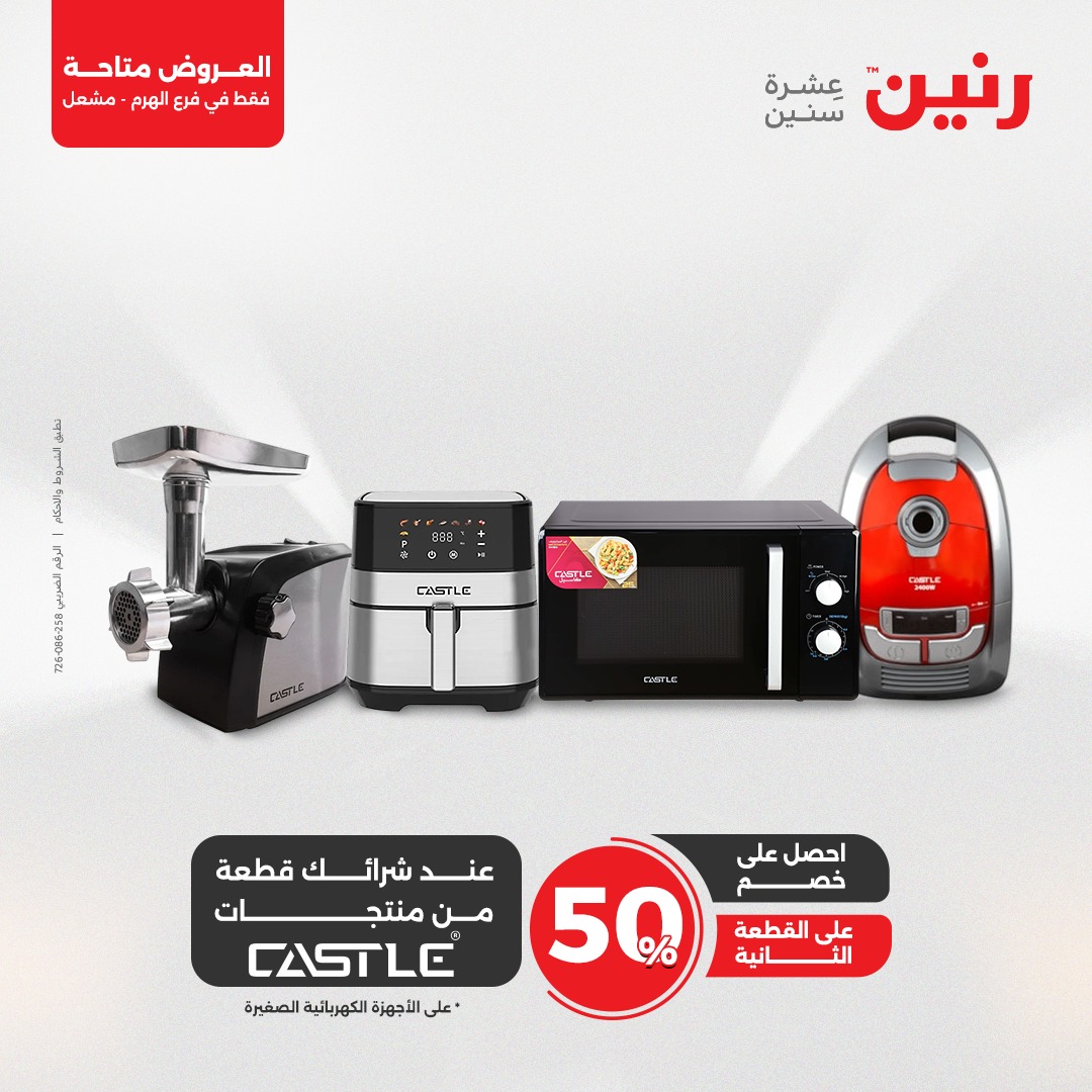 raneen offers from 10apr to 12apr 2025 عروض رنين من 10 إبريل حتى 12 إبريل 2025 صفحة رقم 22